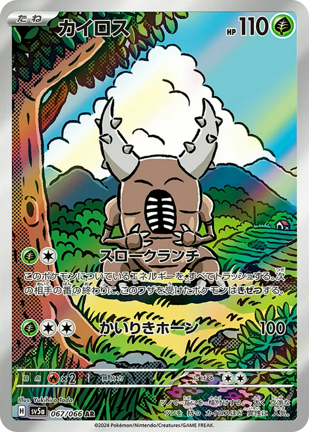 The Pinsir 168/167 Pokémon card from Twilight Masquerade